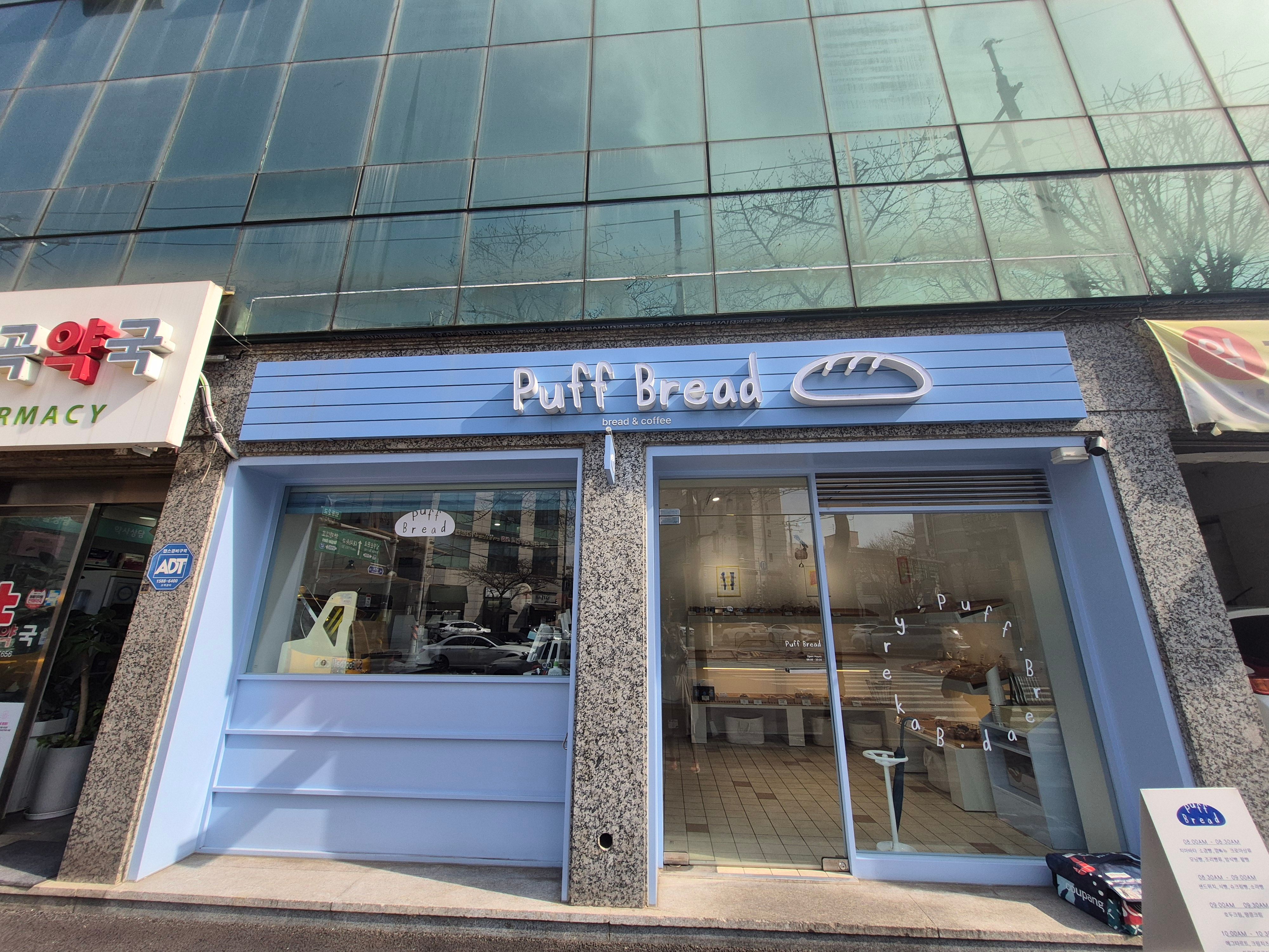 Puff Bread