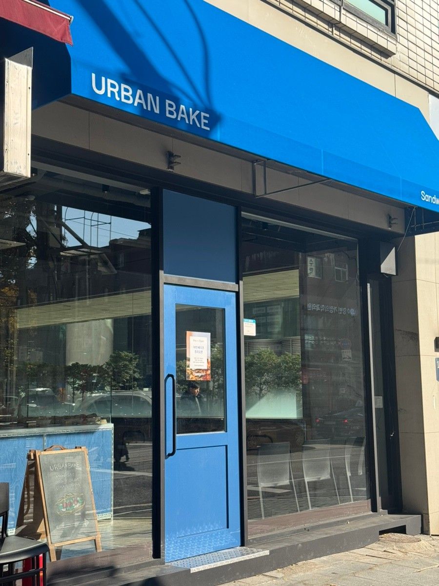Urban Bake